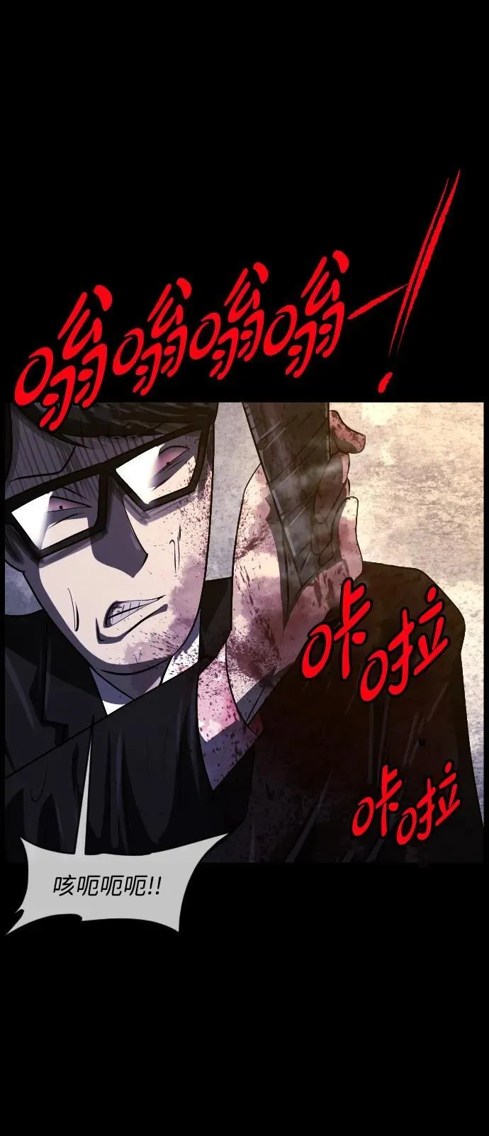 [第343话] 挖墓（完） 第6页