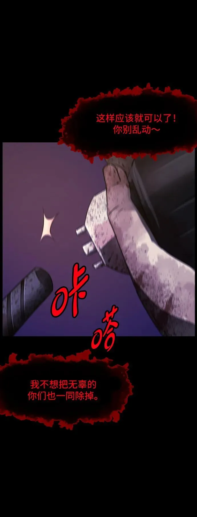 [第343话] 挖墓（完） 第8页