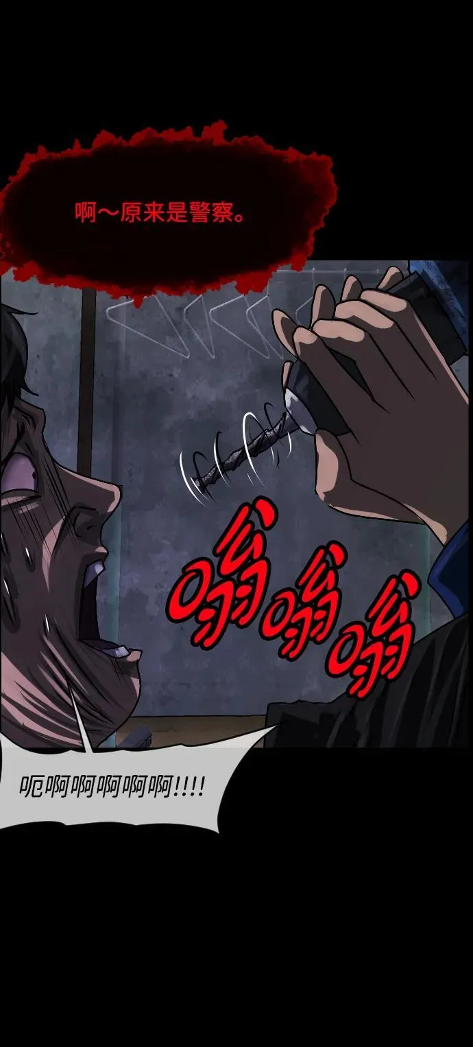 [第343话] 挖墓（完） 第22页