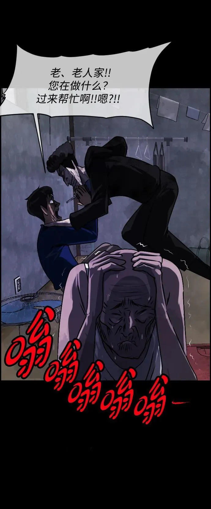 [第343话] 挖墓（完） 第23页