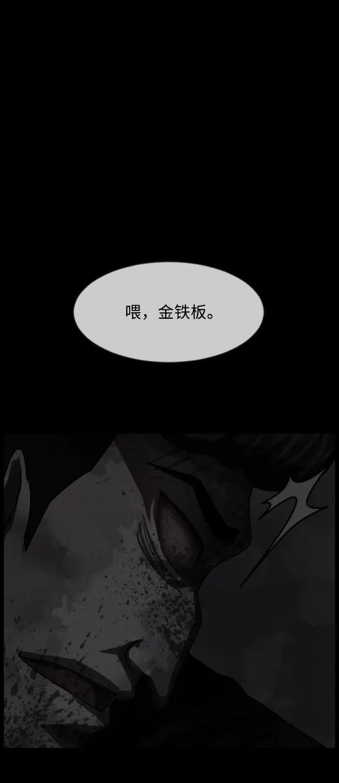 [第343话] 挖墓（完） 第28页