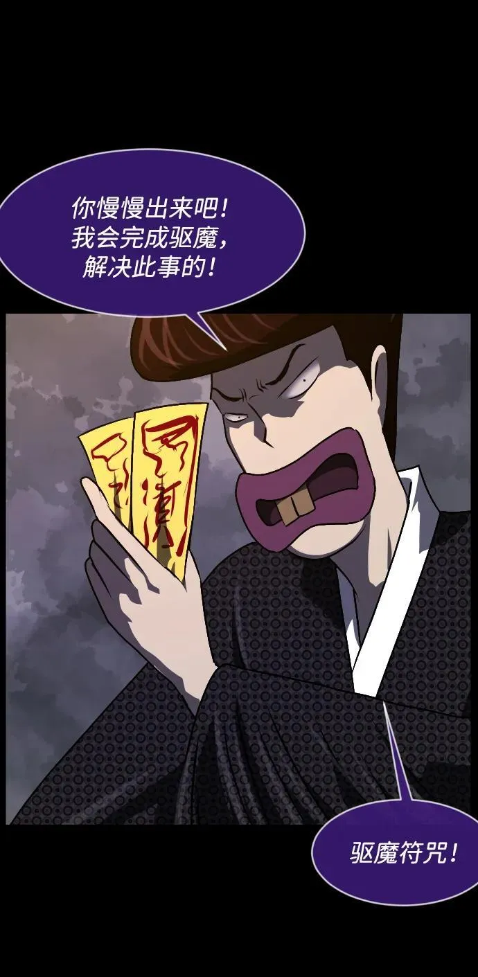 [第343话] 挖墓（完） 第42页