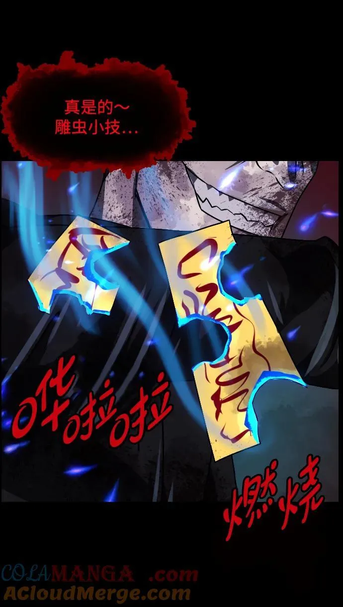 [第343话] 挖墓（完） 第45页