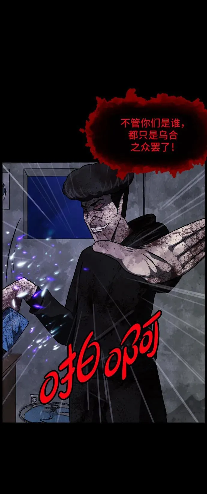 [第343话] 挖墓（完） 第46页