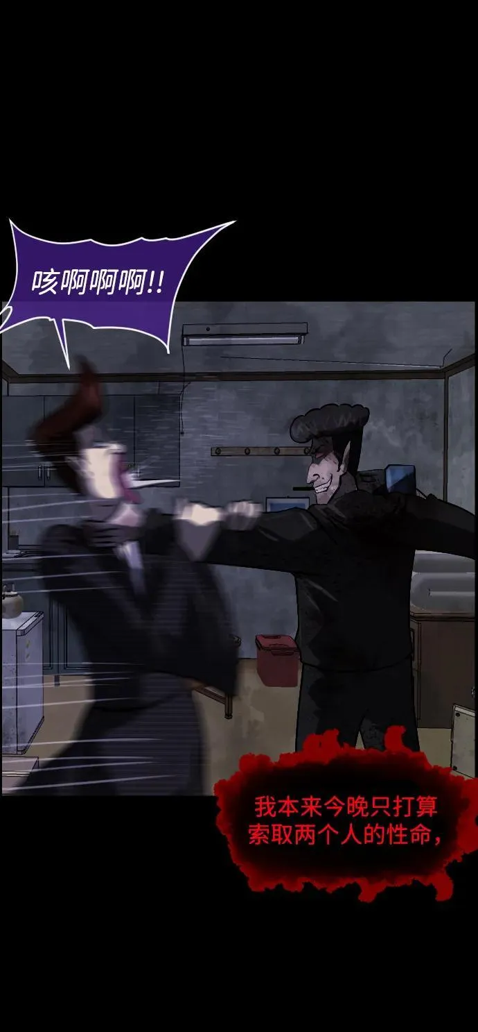 [第343话] 挖墓（完） 第47页
