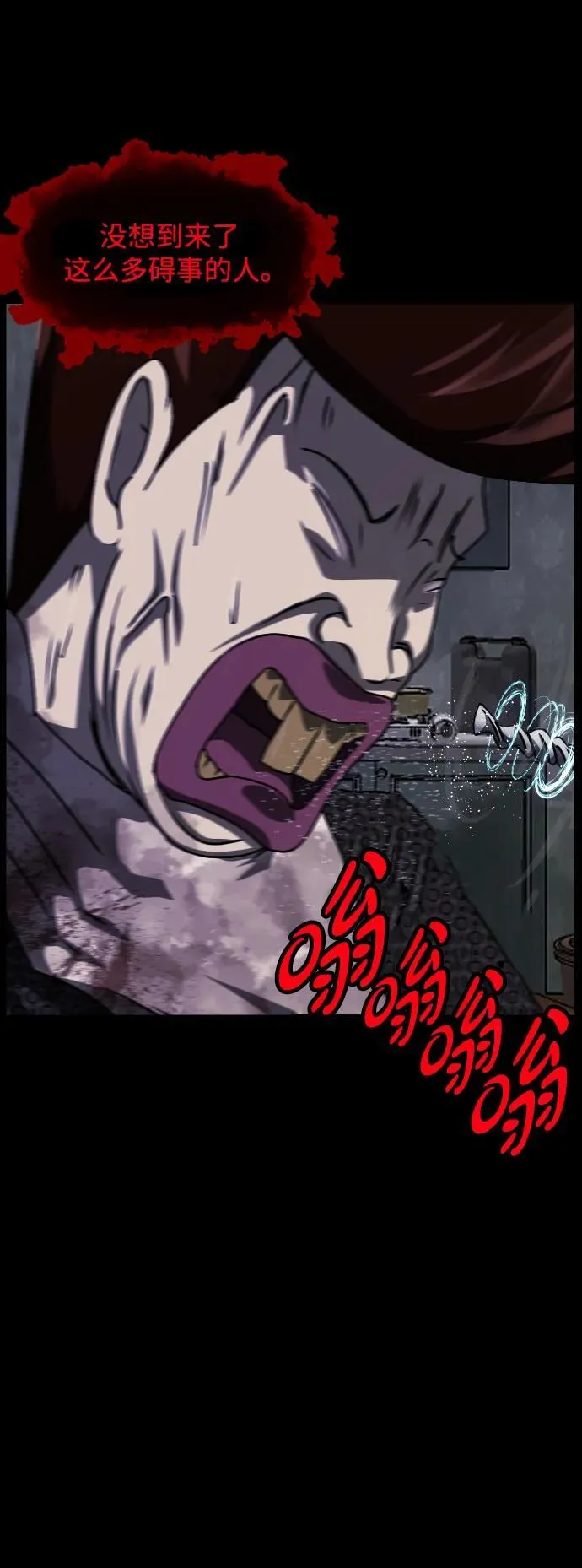 [第343话] 挖墓（完） 第48页