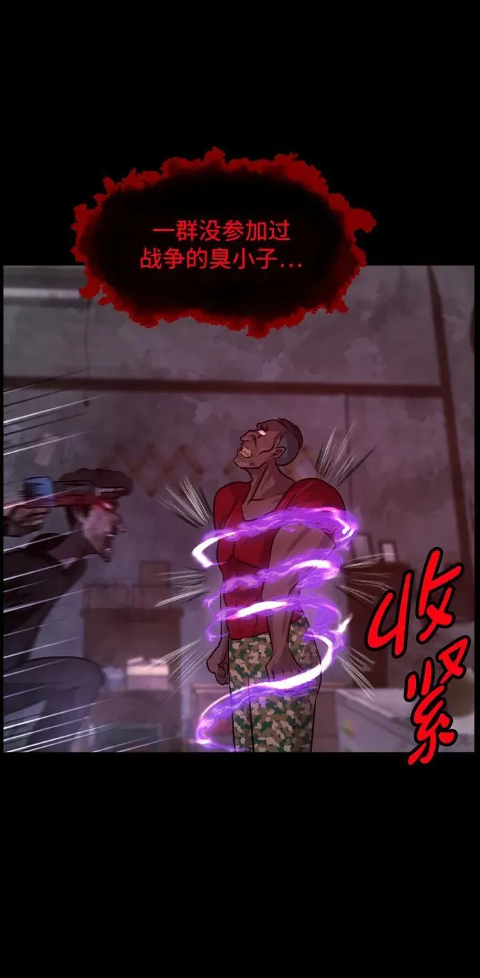 [第343话] 挖墓（完） 第63页