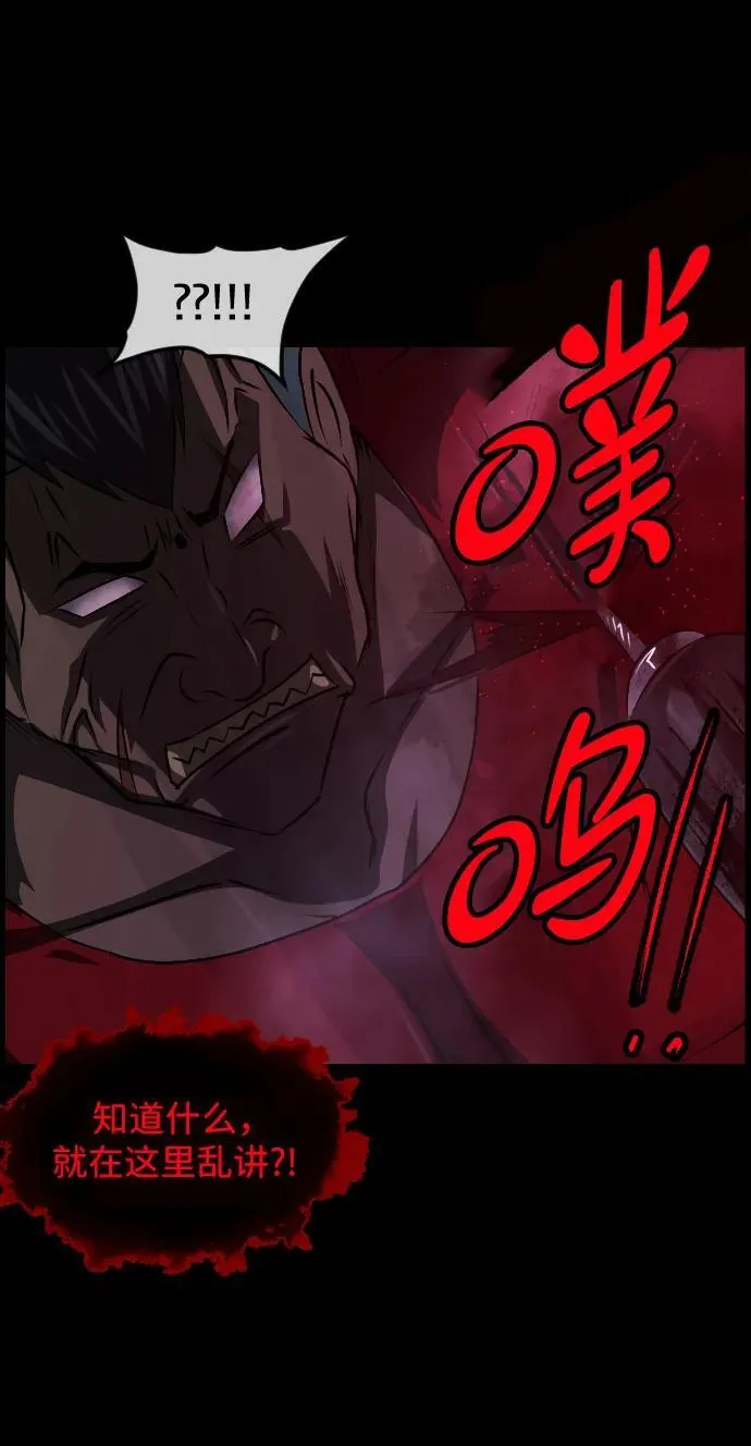 [第343话] 挖墓（完） 第64页