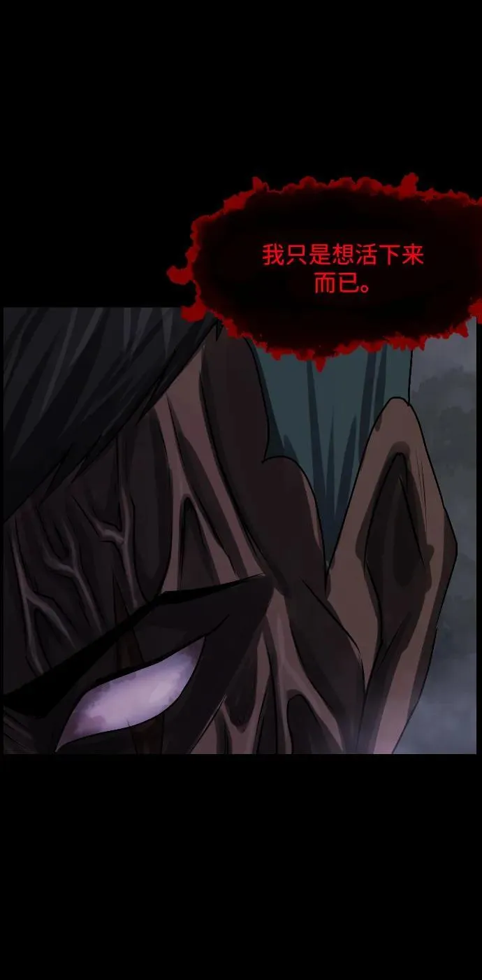 [第343话] 挖墓（完） 第66页