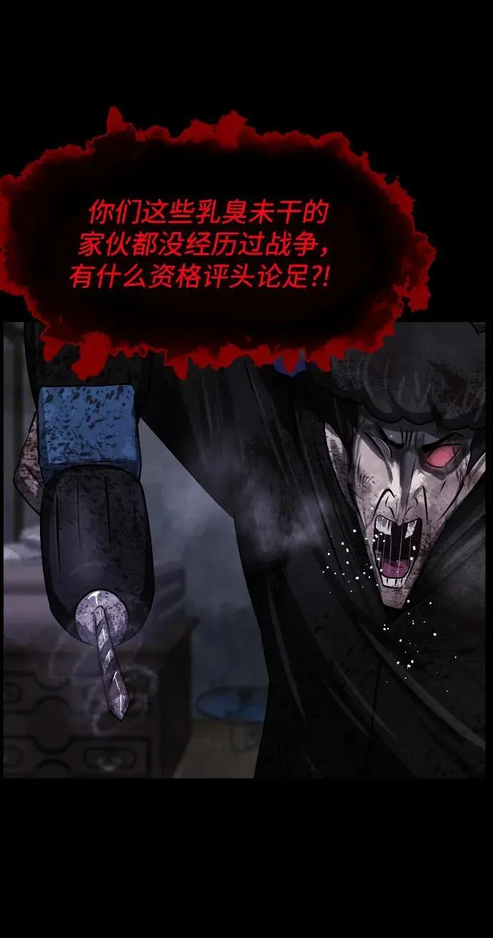 [第343话] 挖墓（完） 第68页
