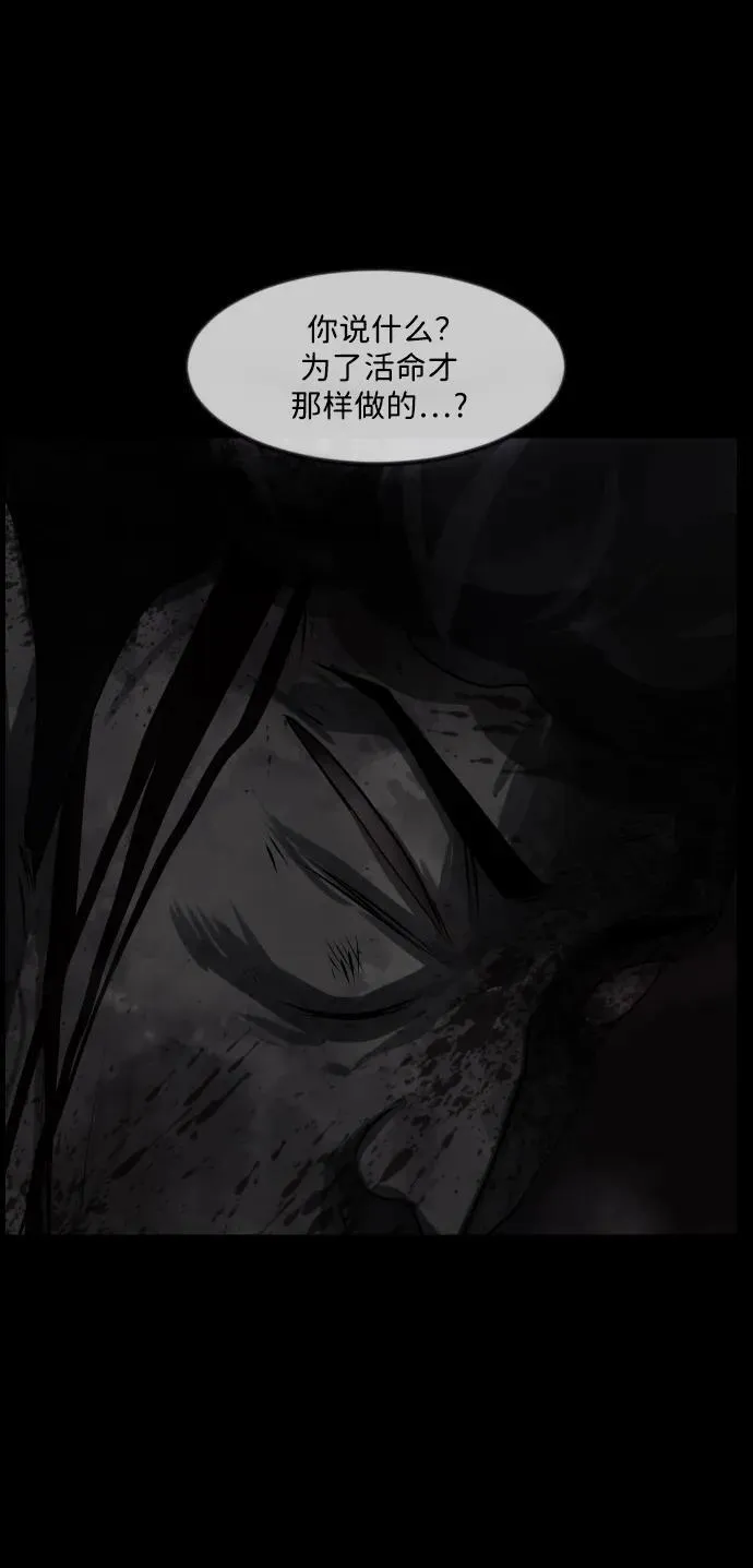 [第343话] 挖墓（完） 第71页