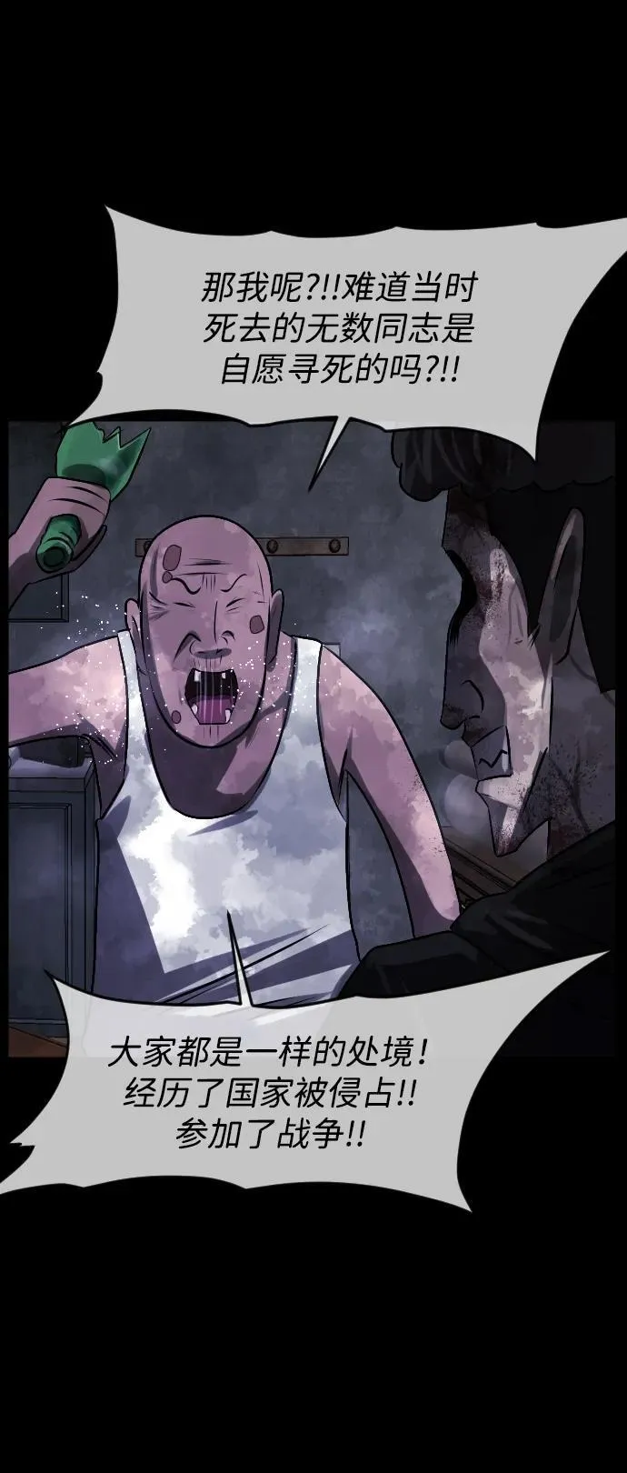 [第343话] 挖墓（完） 第72页