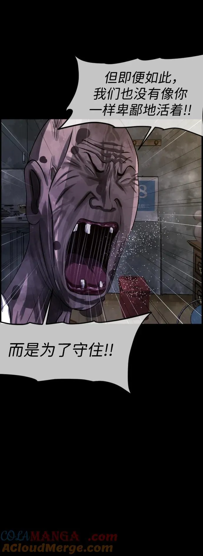 [第343话] 挖墓（完） 第73页