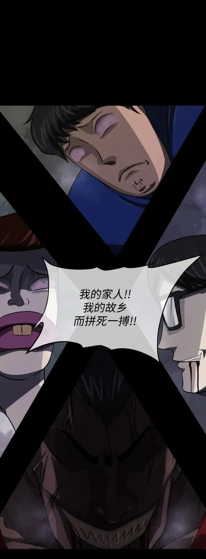 [第343话] 挖墓（完） 第74页