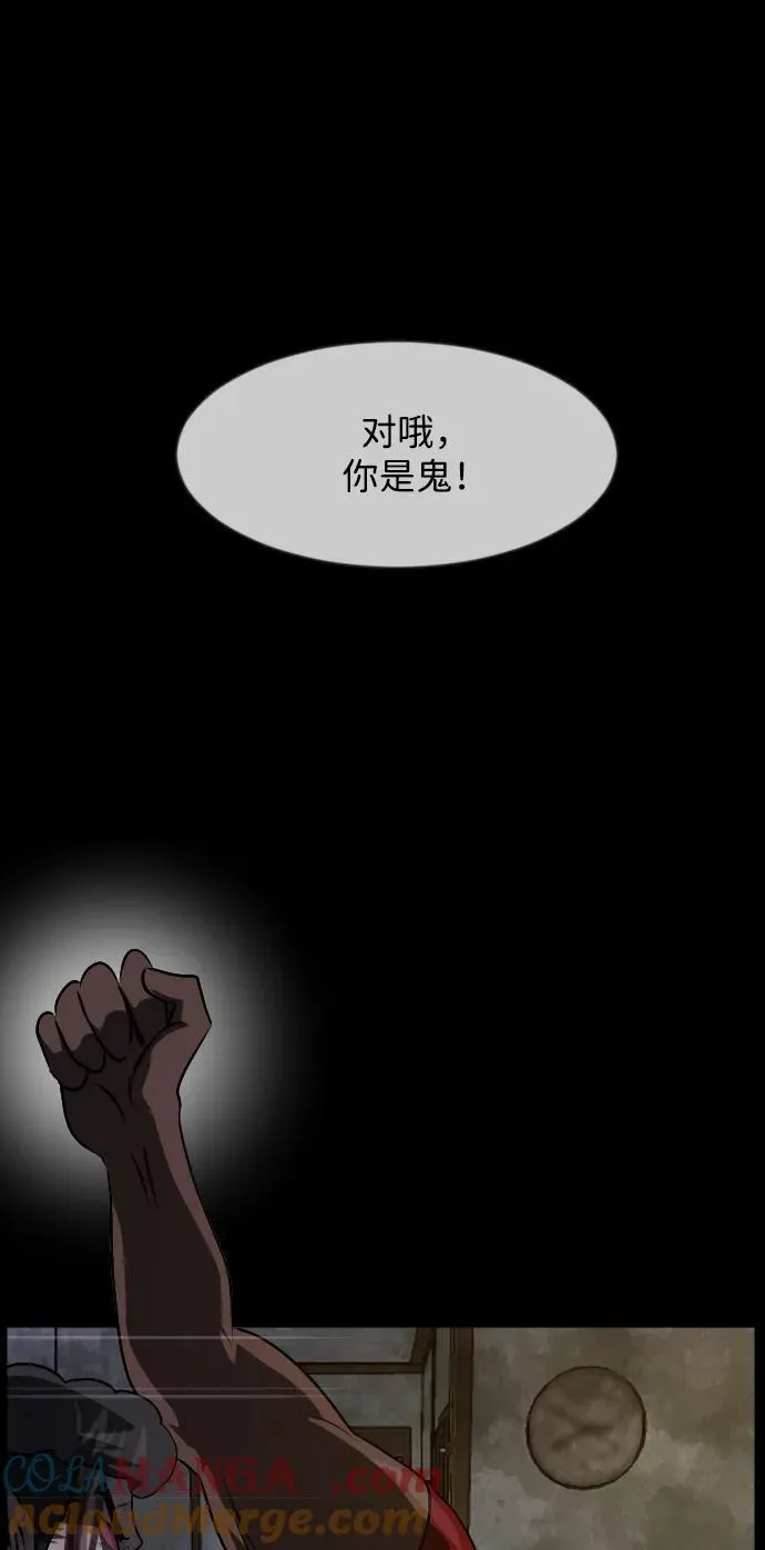 [第343话] 挖墓（完） 第77页