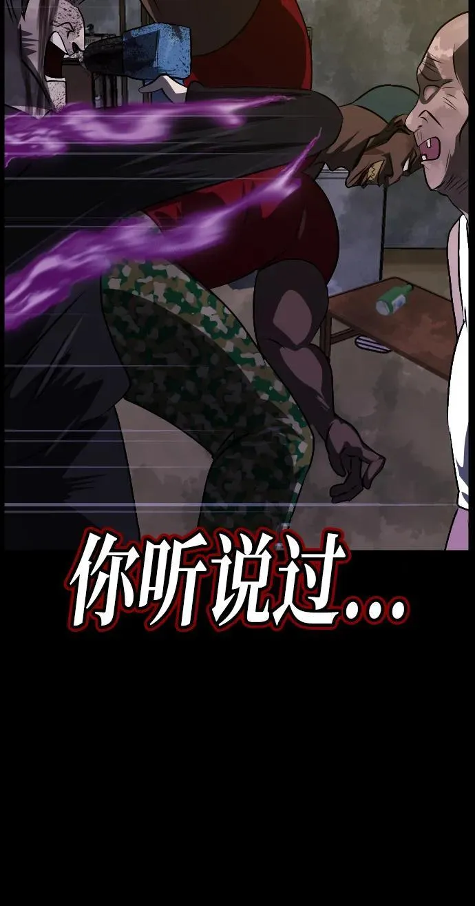 [第343话] 挖墓（完） 第78页