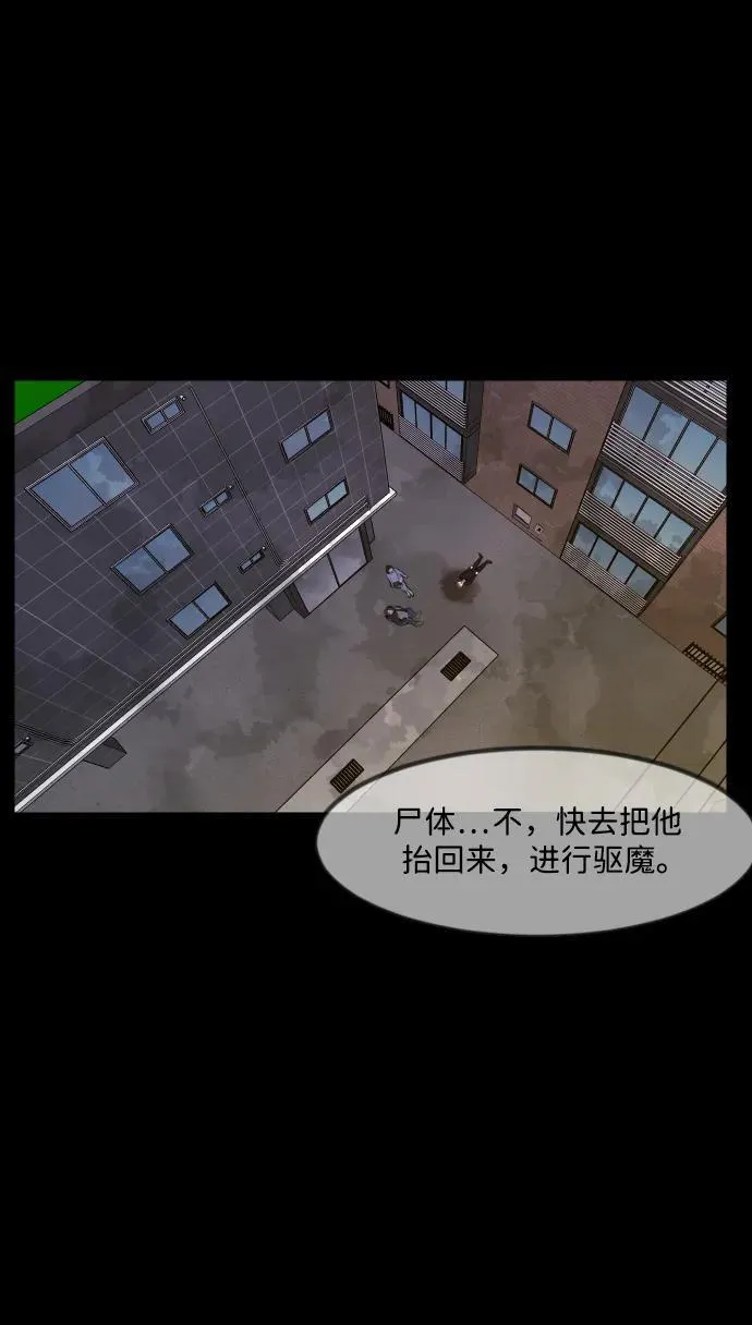 [第343话] 挖墓（完） 第87页