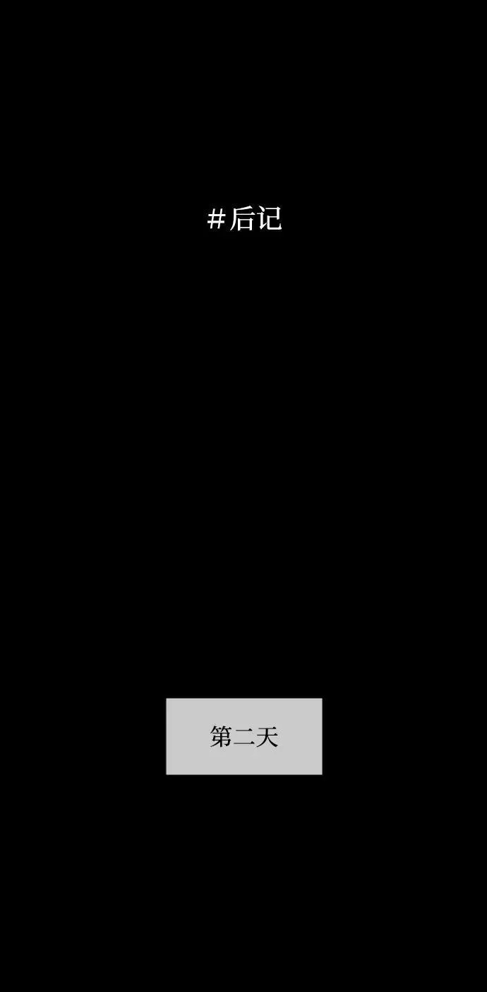 [第343话] 挖墓（完） 第91页