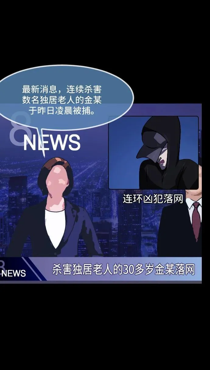 [第343话] 挖墓（完） 第92页