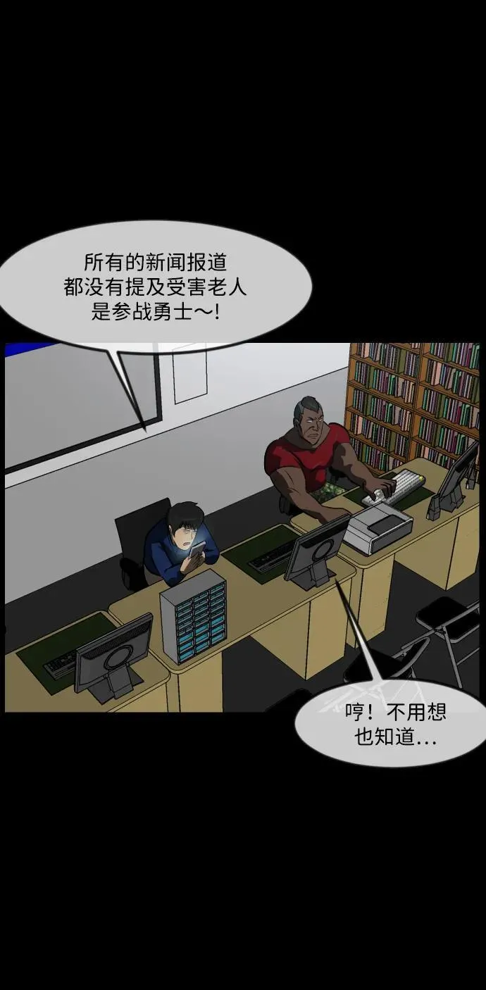 [第343话] 挖墓（完） 第95页