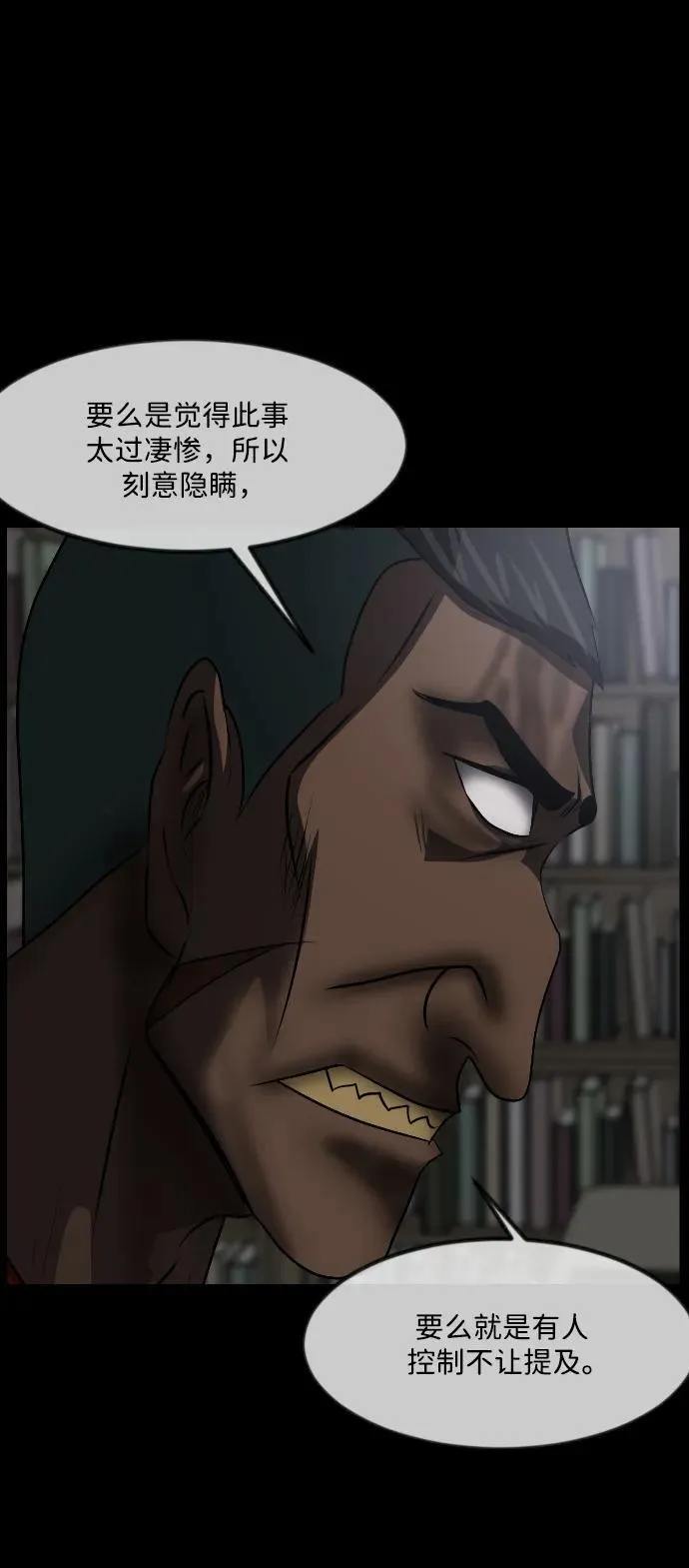 [第343话] 挖墓（完） 第96页
