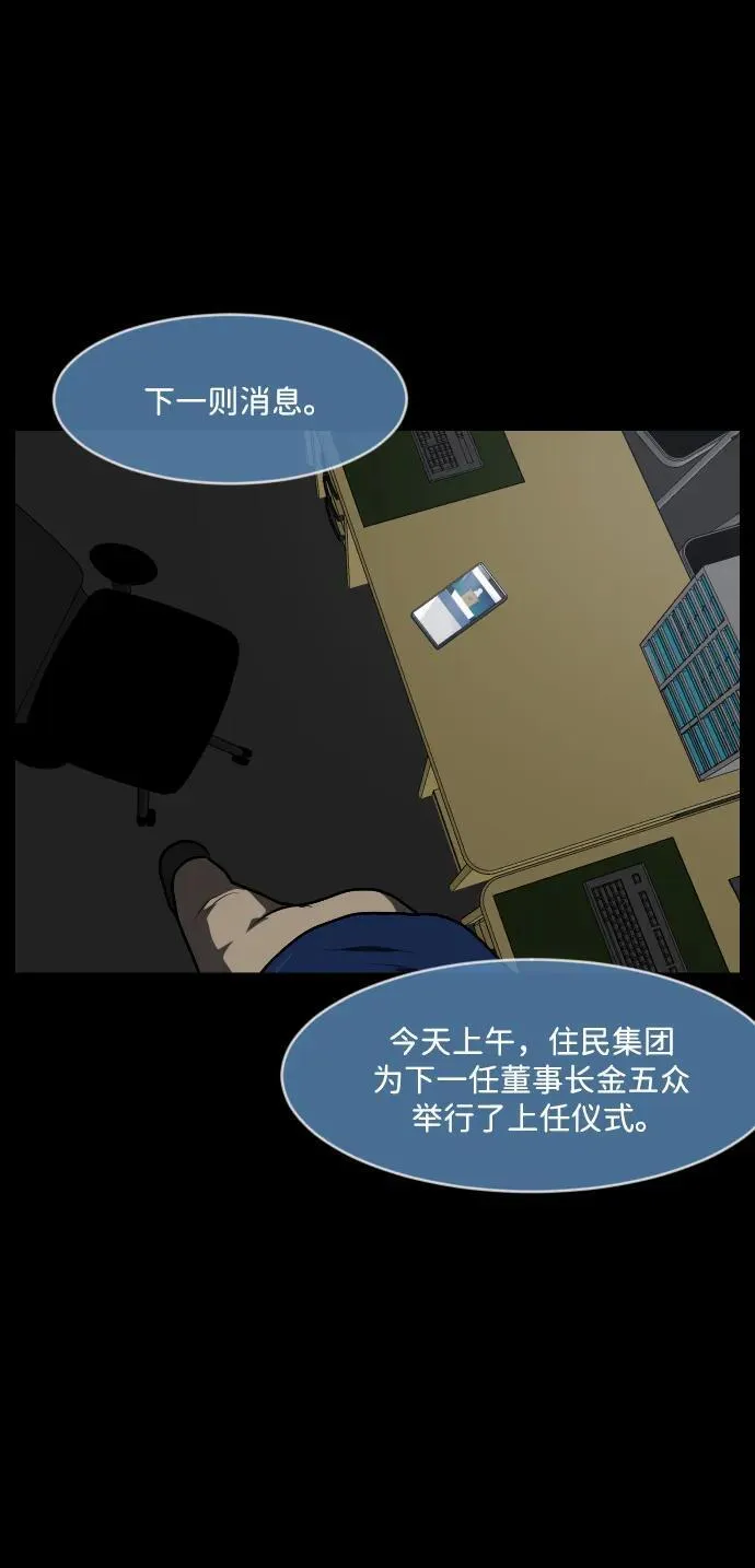 [第343话] 挖墓（完） 第98页
