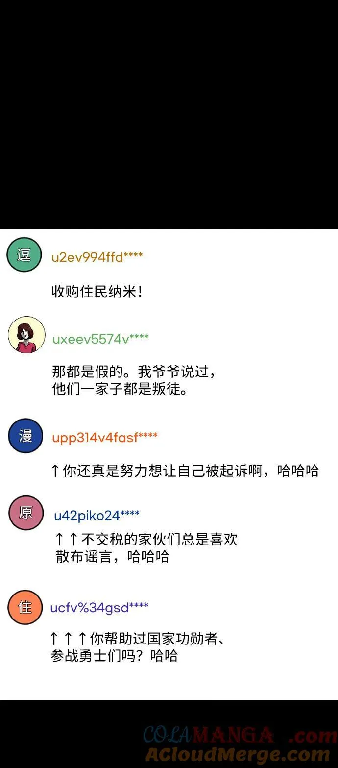 [第343话] 挖墓（完） 第101页