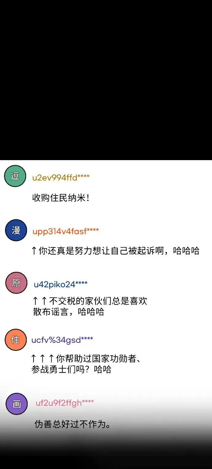 [第343话] 挖墓（完） 第102页