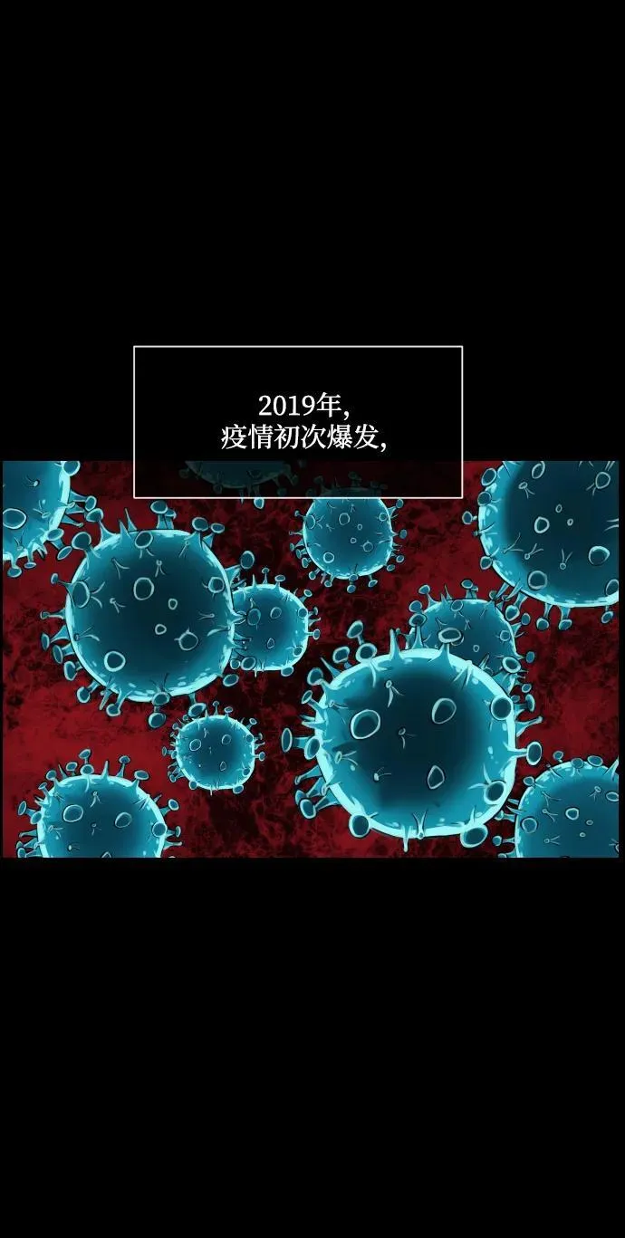 [第344话] 附身乒乓球王（1） 第3页