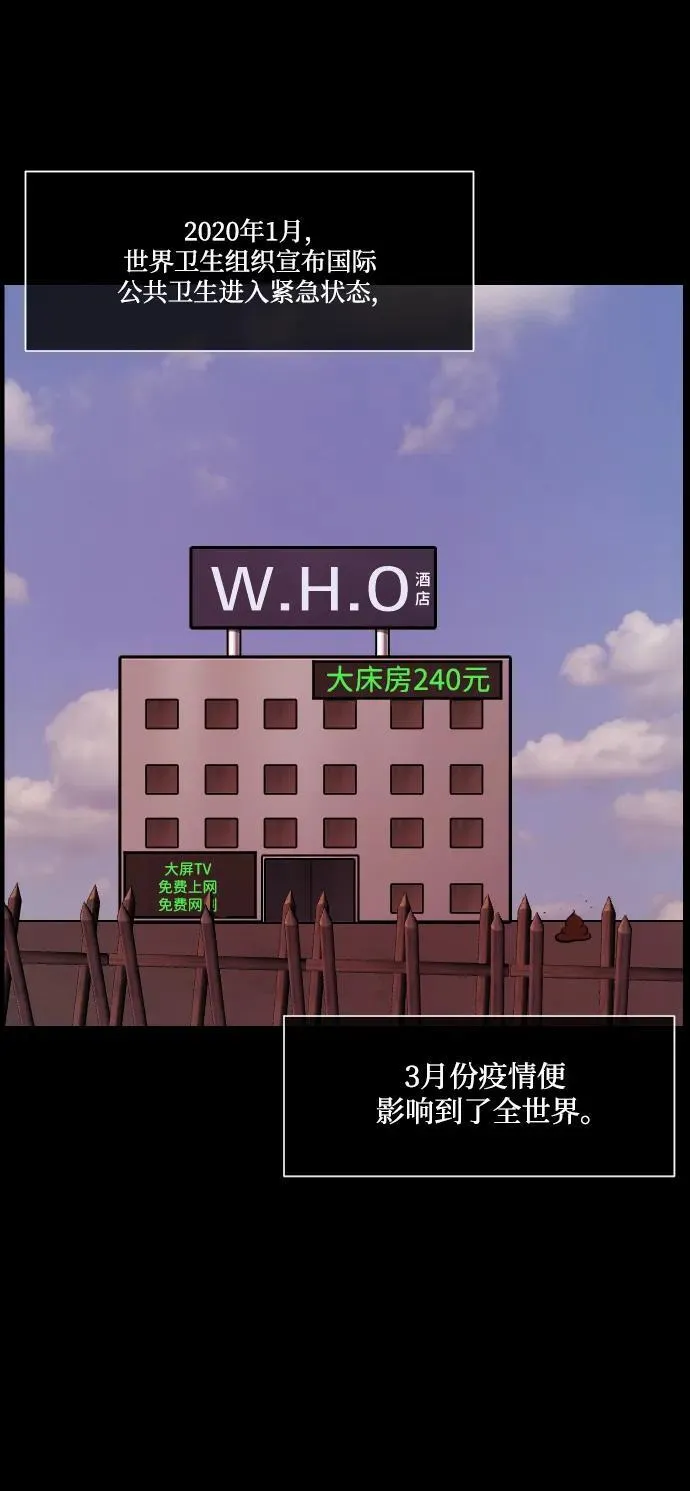 [第344话] 附身乒乓球王（1） 第4页