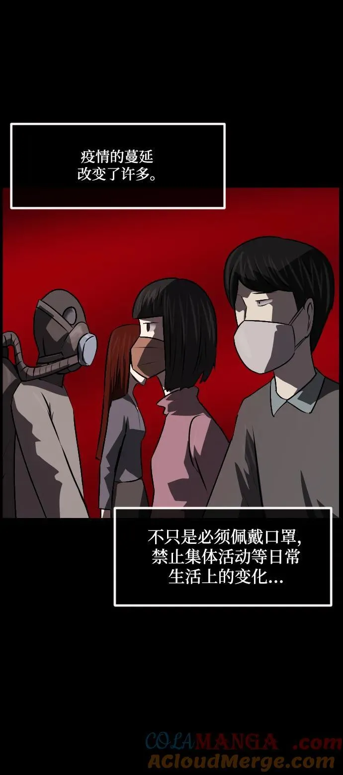 [第344话] 附身乒乓球王（1） 第5页