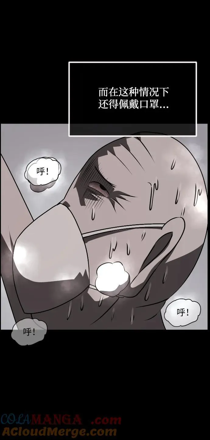 [第344话] 附身乒乓球王（1） 第9页