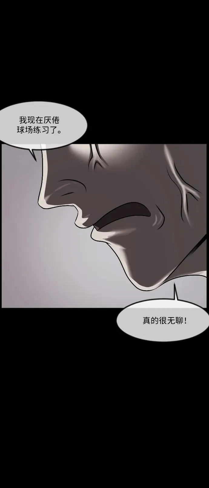 [第344话] 附身乒乓球王（1） 第12页