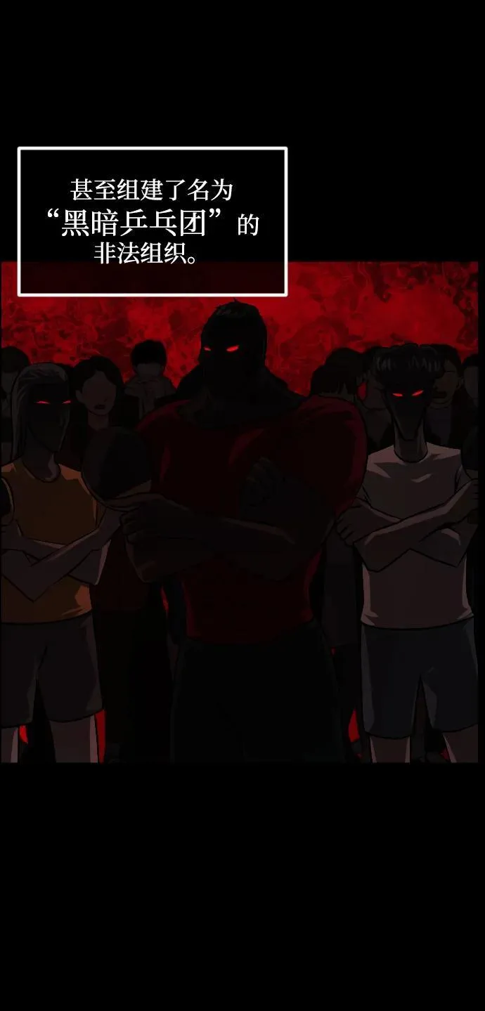 [第344话] 附身乒乓球王（1） 第19页