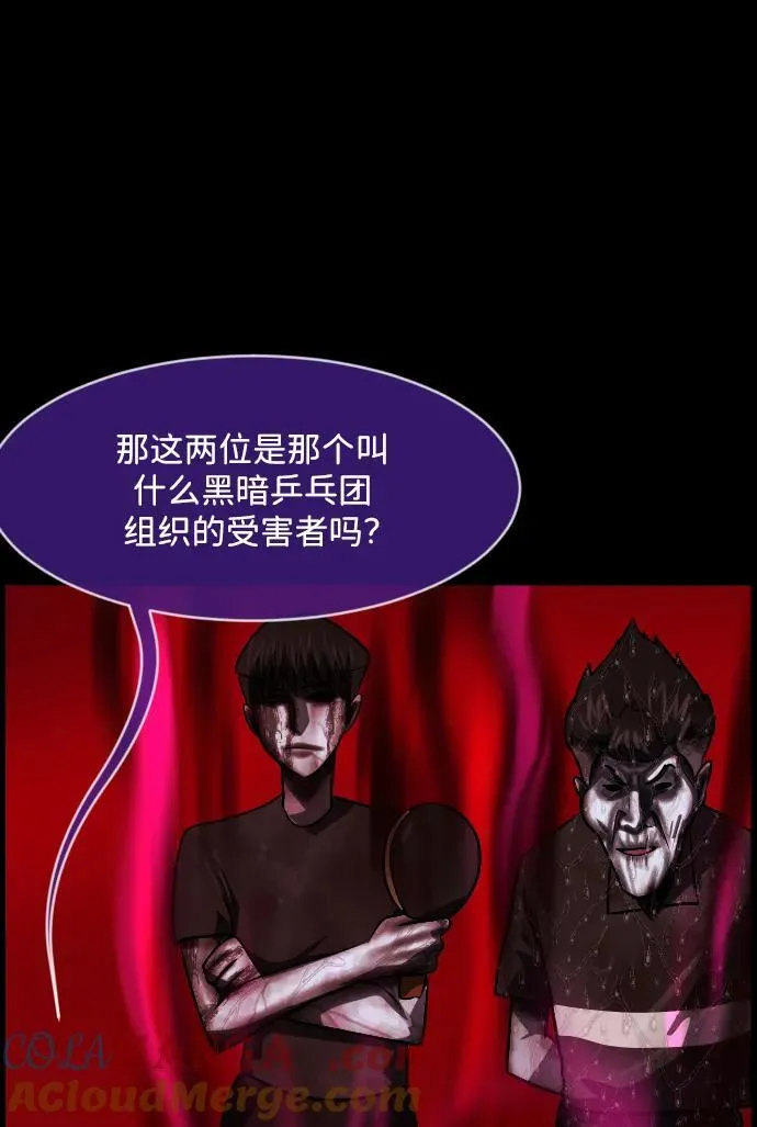 [第344话] 附身乒乓球王（1） 第29页