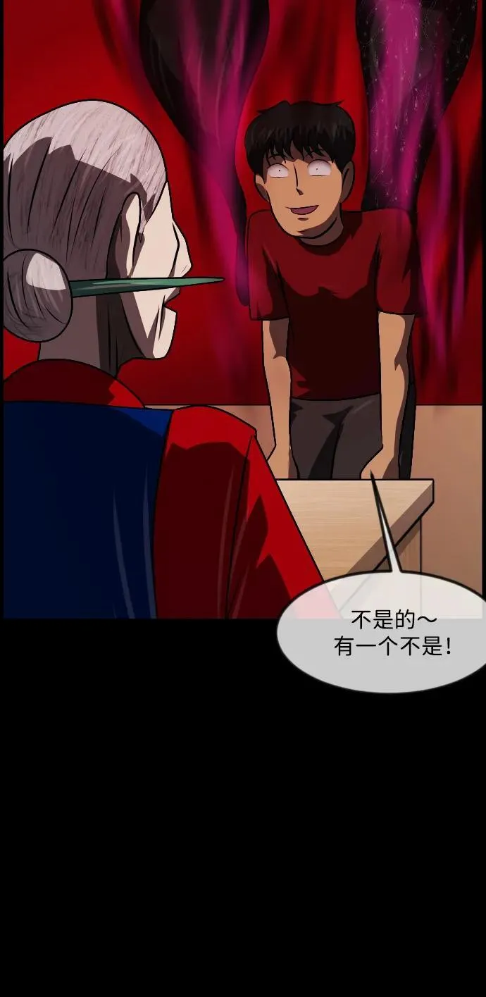 [第344话] 附身乒乓球王（1） 第30页
