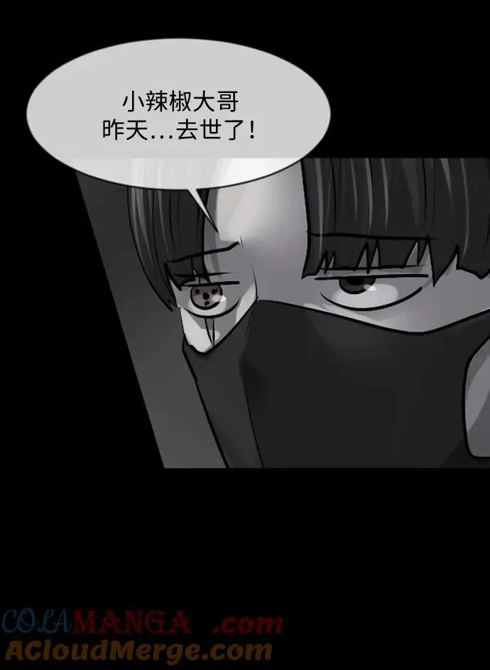 [第344话] 附身乒乓球王（1） 第37页
