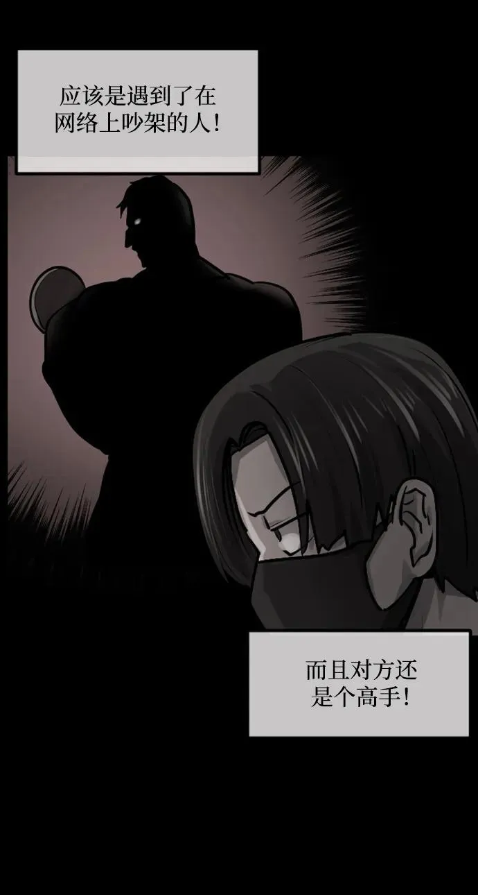 [第344话] 附身乒乓球王（1） 第38页