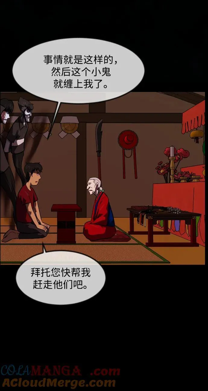 [第344话] 附身乒乓球王（1） 第41页