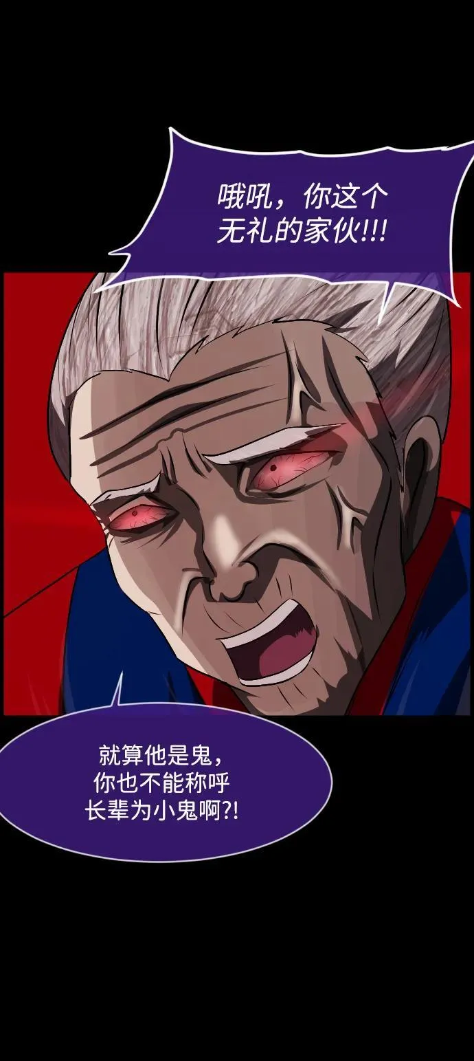 [第344话] 附身乒乓球王（1） 第42页