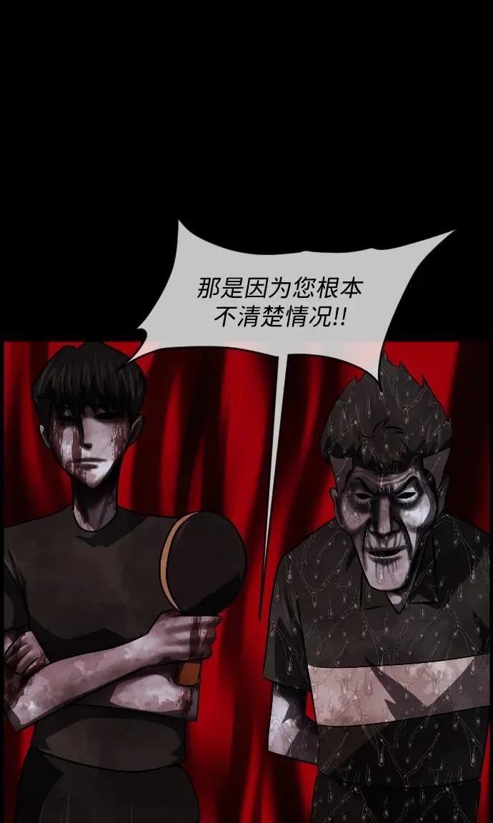 [第344话] 附身乒乓球王（1） 第43页