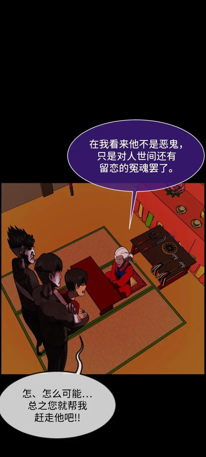 [第344话] 附身乒乓球王（1） 第46页