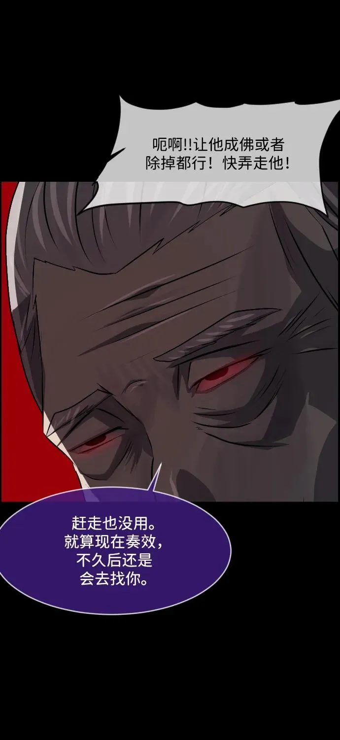 [第344话] 附身乒乓球王（1） 第48页