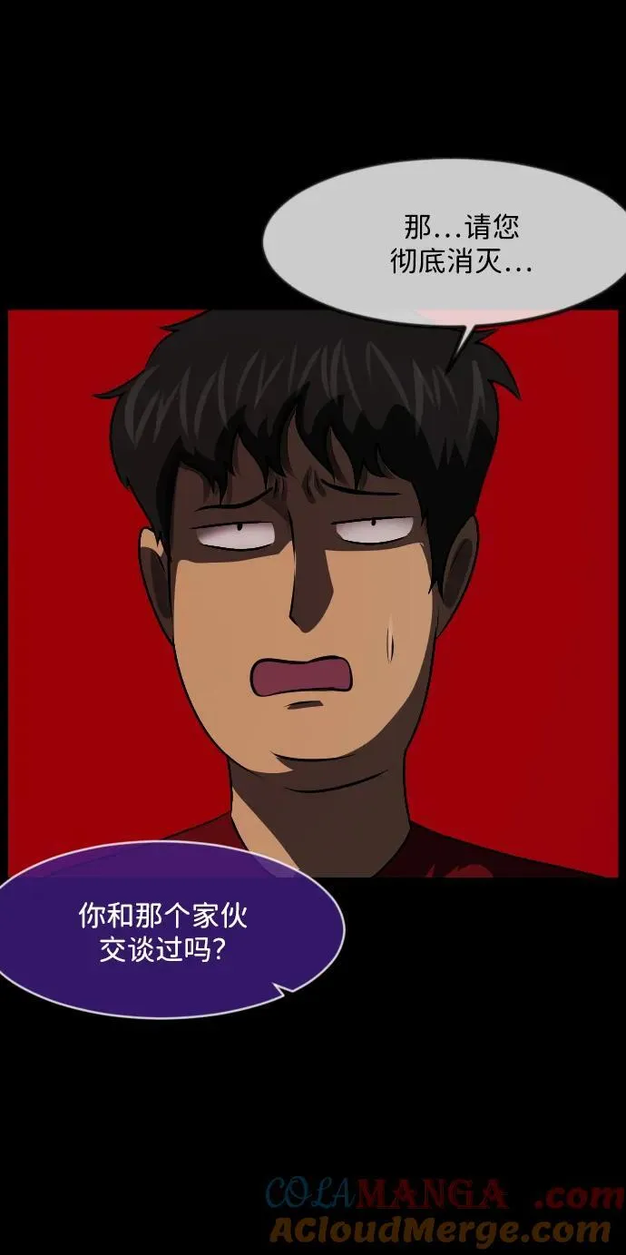 [第344话] 附身乒乓球王（1） 第49页