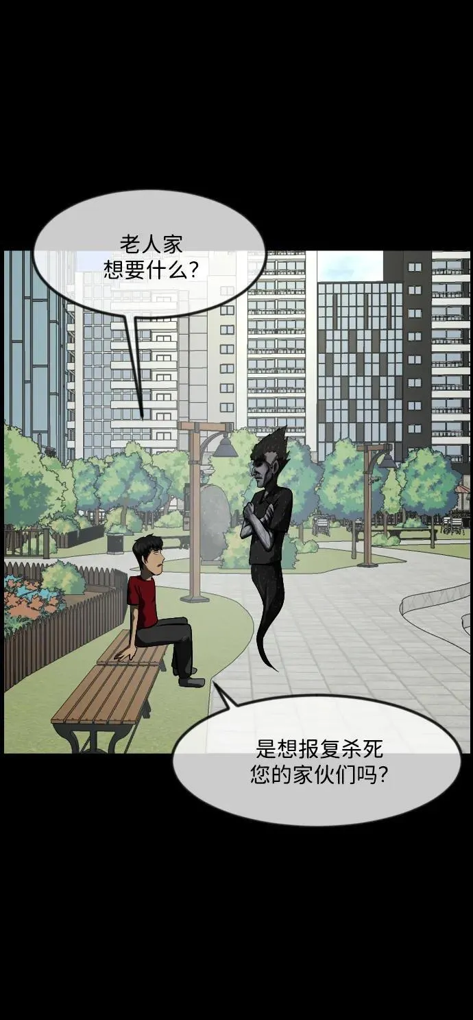 [第344话] 附身乒乓球王（1） 第56页