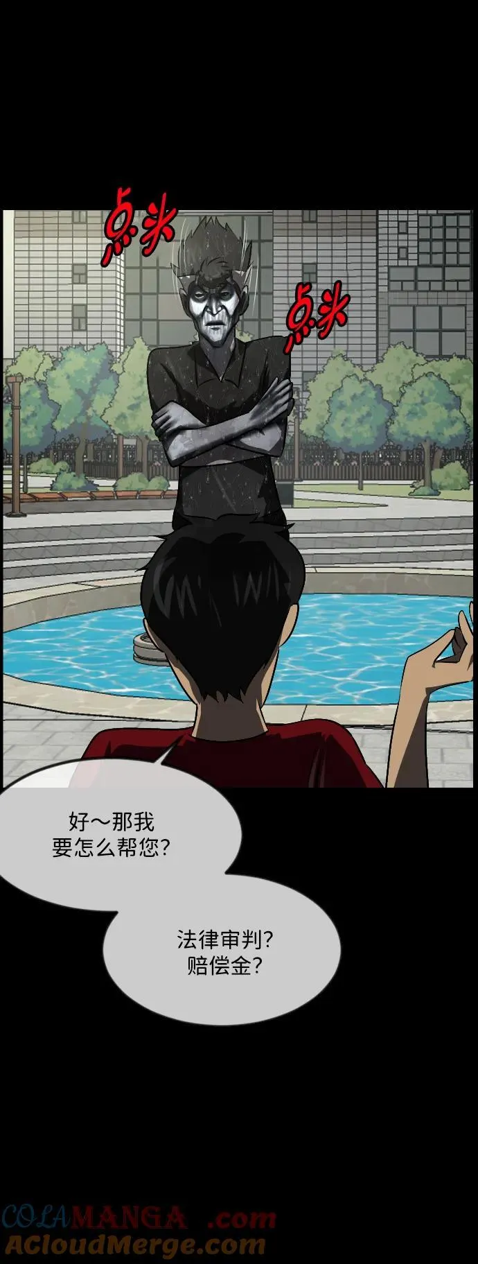 [第344话] 附身乒乓球王（1） 第57页
