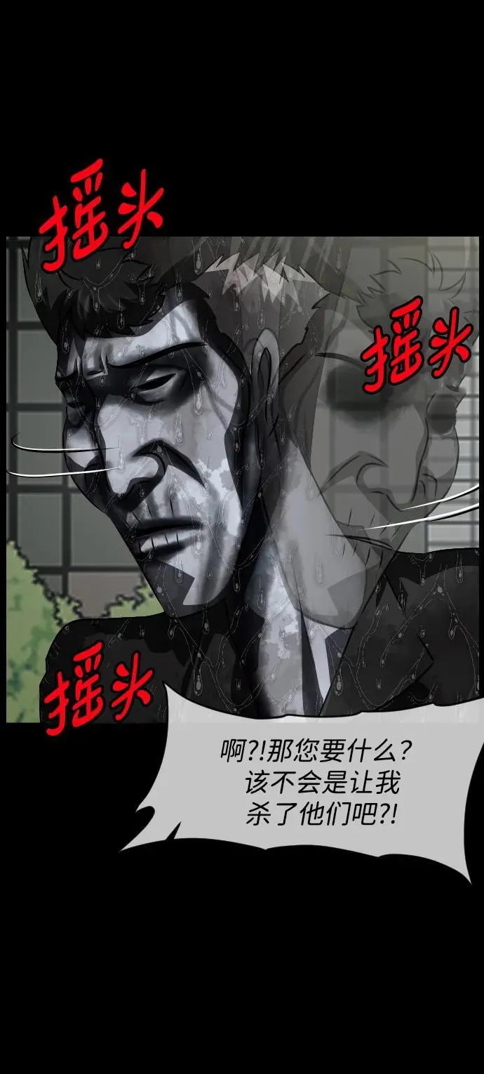 [第344话] 附身乒乓球王（1） 第58页