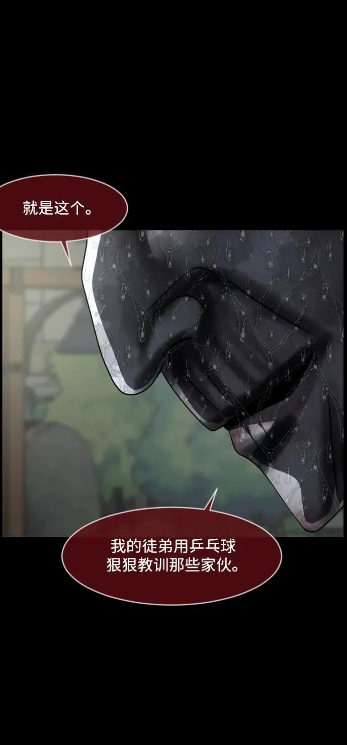 [第344话] 附身乒乓球王（1） 第60页
