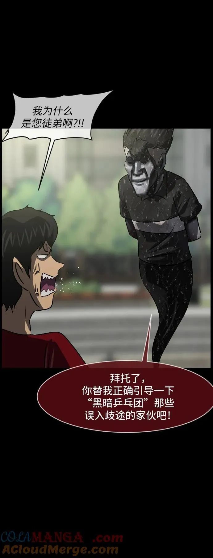 [第344话] 附身乒乓球王（1） 第61页