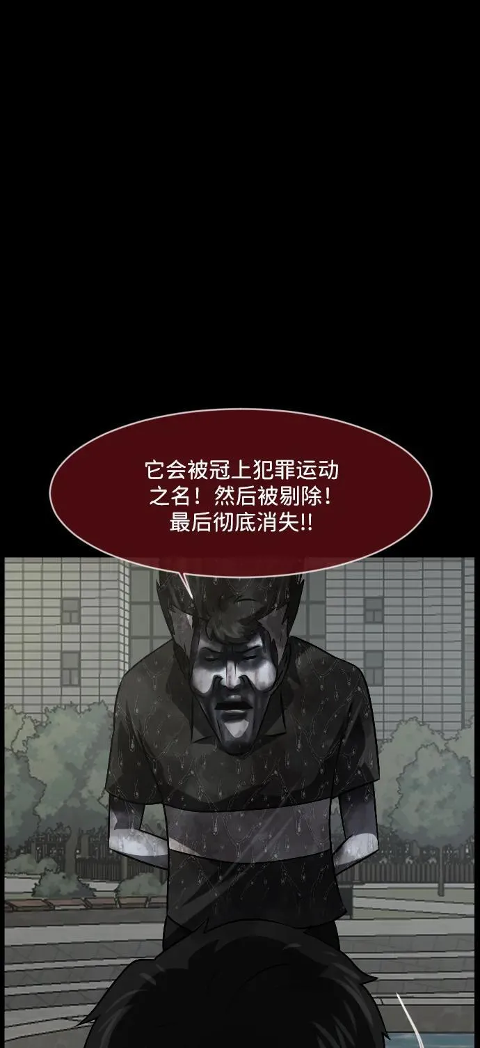 [第344话] 附身乒乓球王（1） 第70页
